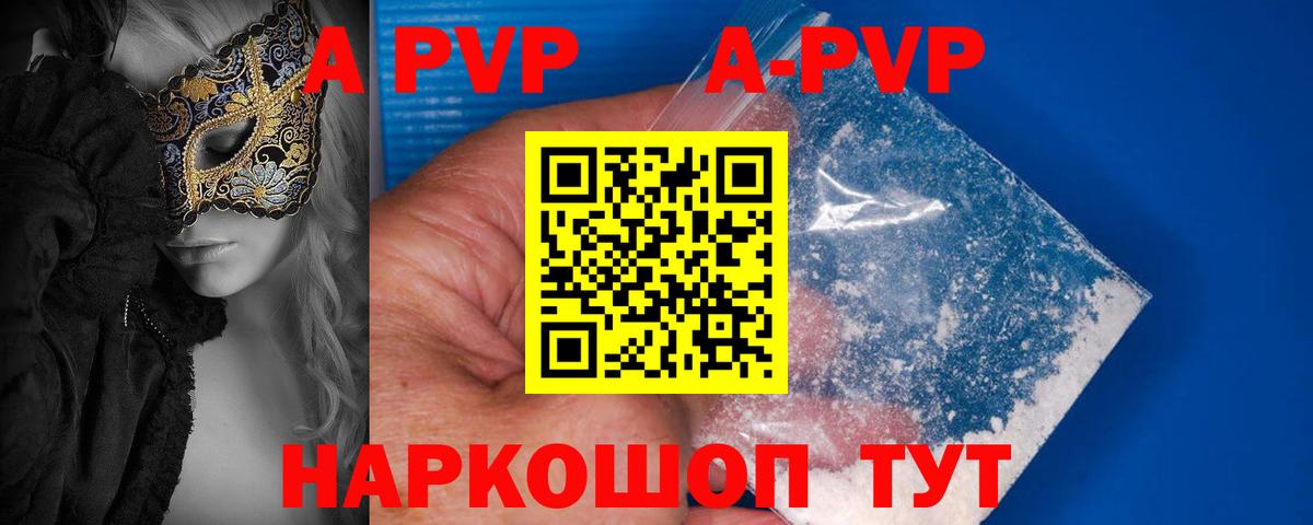 Альфа ПВП крисы CK Нововоронеж
