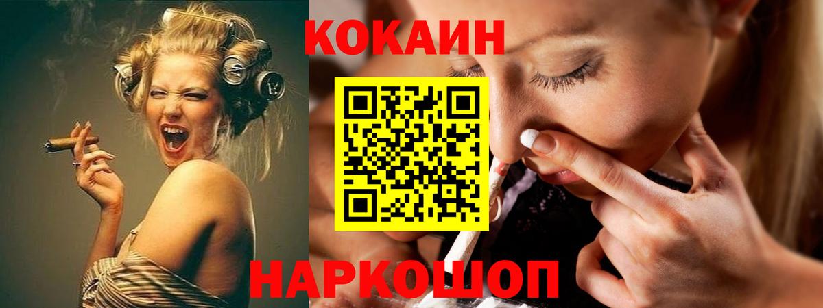 Cocaine Боливия  КОКАИН  Cocaine Перу  Нововоронеж  Вход с VPN 
