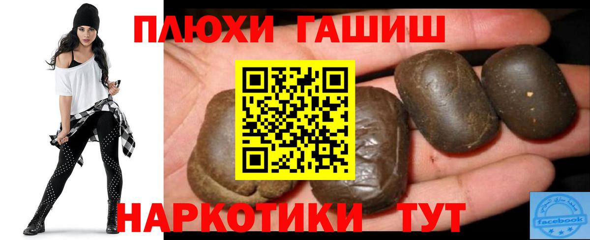 Нововоронеж  ГАШИШ hashish  Вход с VPN  Гашиш  Гашиш hashish 