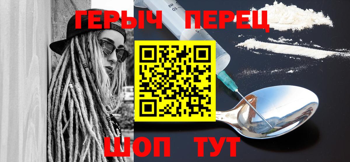 ГЕРОИН хмурый Нововоронеж