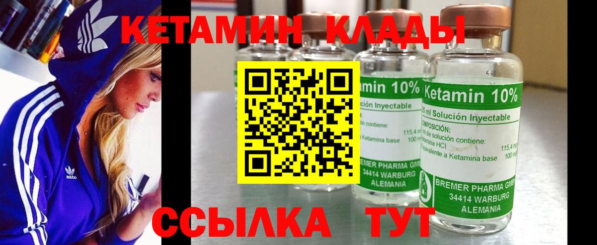 Кетамин ketamine Нововоронеж