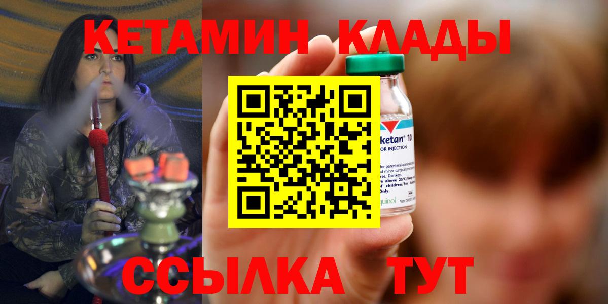 Кетамин VHQ  Вход с VPN  Нововоронеж 