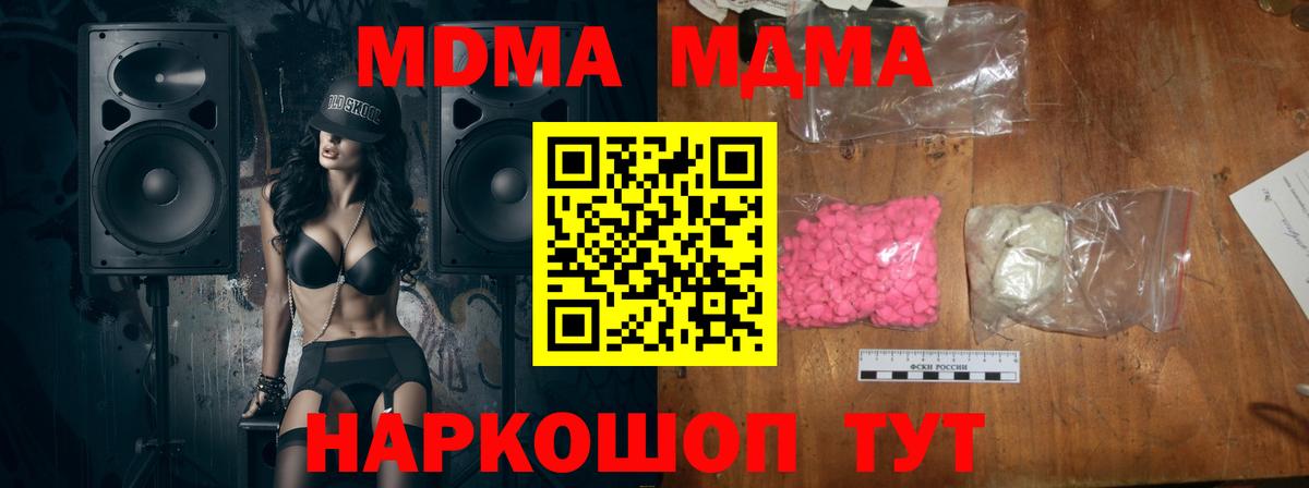 МДМА VHQ Нововоронеж