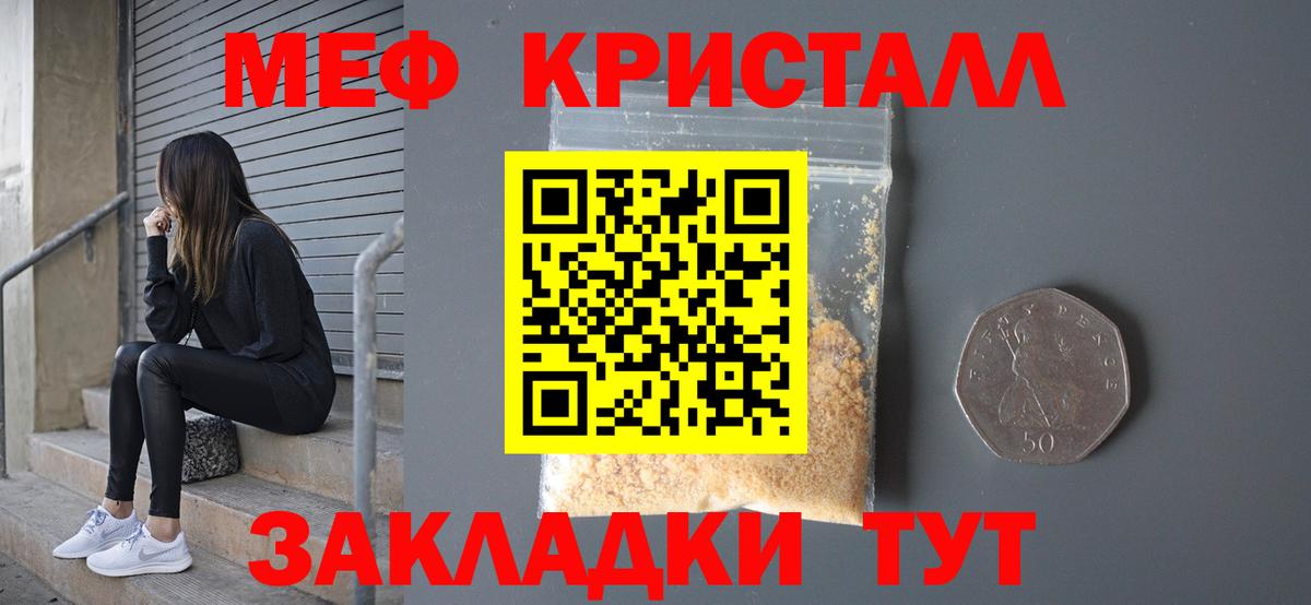Меф Нововоронеж