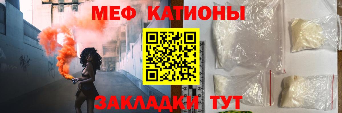 Нововоронеж  МЕФ 4 MMC  Вход с VPN  МЕФ кристаллы 