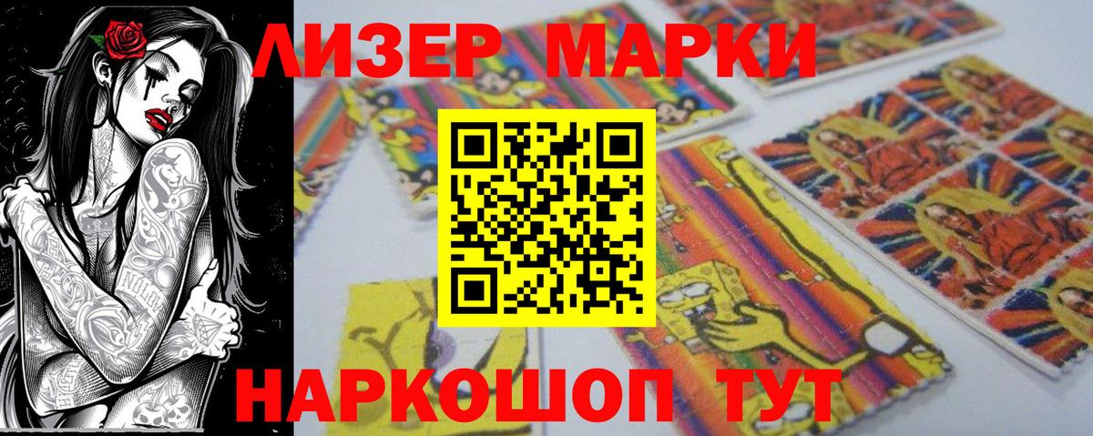 Наркотические марки  Вход с VPN  Нововоронеж  Марки 25I-NBOMe 1,5мг  Марки 25I-NBOMe 1,5мг 