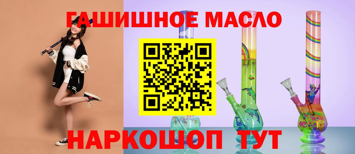 ТГК вейп  Дистиллят ТГК вейп с тгк  Вход с VPN  Нововоронеж 