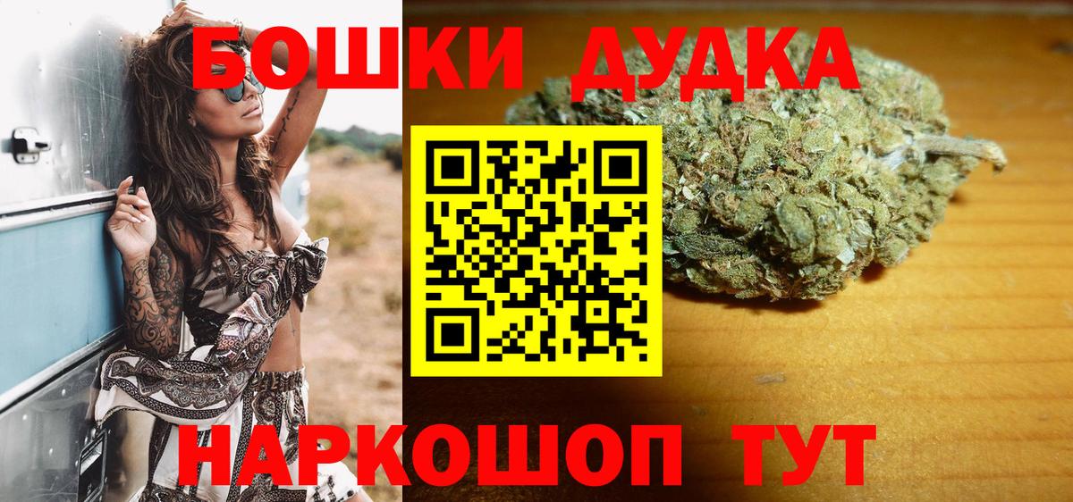 Бошки Шишки гибрид  Шишки марихуана VHQ  Вход с VPN  МАРИХУАНА VHQ  Нововоронеж  Шишки марихуана тримм 